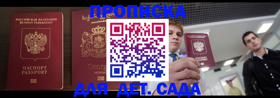 временная регистрация адрес в Симе